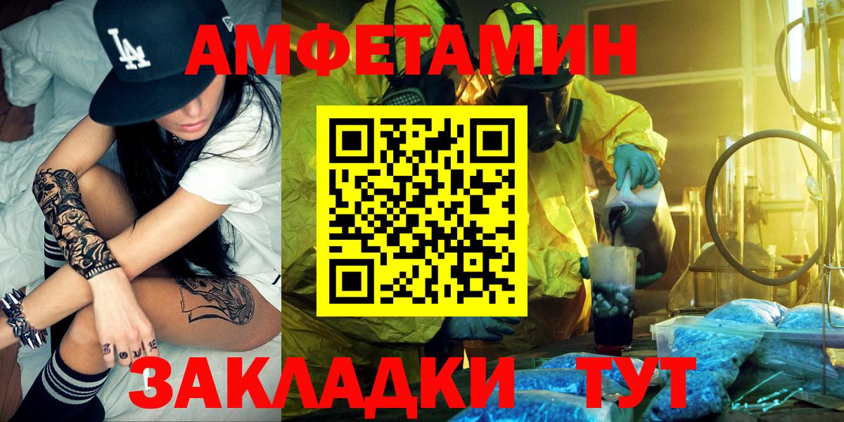 Амфетамин Premium Спасск-Дальний