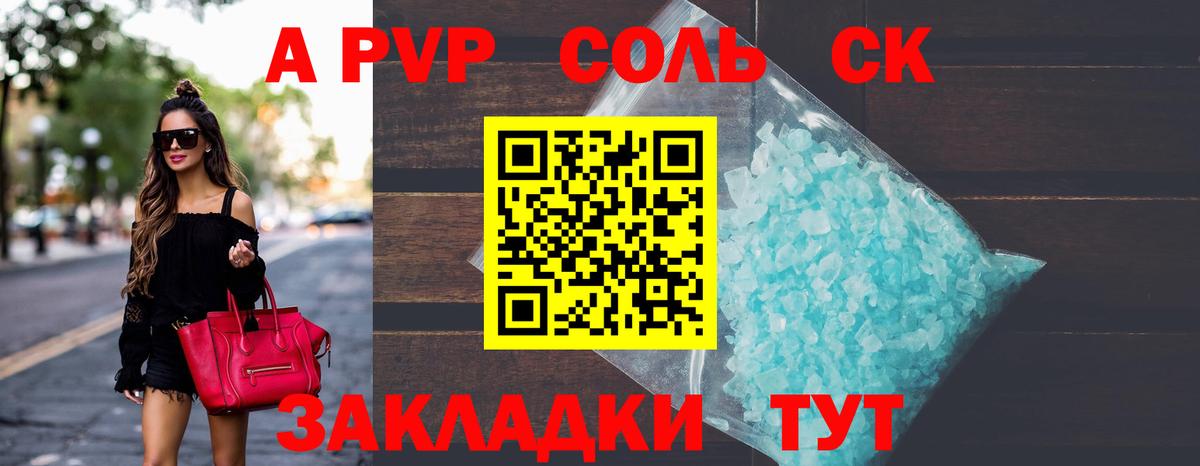 Alpha-PVP мука Спасск-Дальний