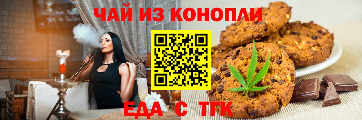 Спасск-Дальний  Canna-Cookies конопля  Вход с VPN 