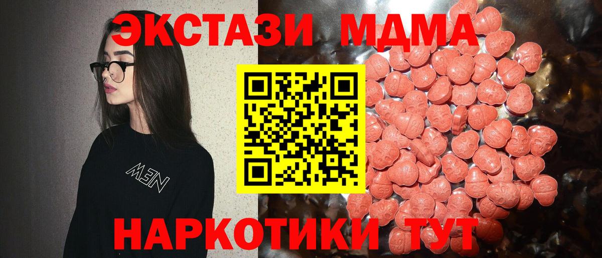 Экстази mix  Вход с VPN  Ecstasy 280 MDMA  Спасск-Дальний 