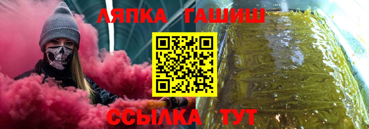 Спасск-Дальний  ГАШ убойный  Гашиш ice o lator  Вход с VPN 