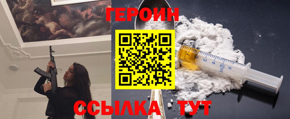 Героин Афган Спасск-Дальний