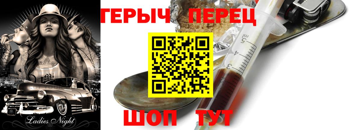 ГЕРОИН VHQ  Вход с VPN  Спасск-Дальний 