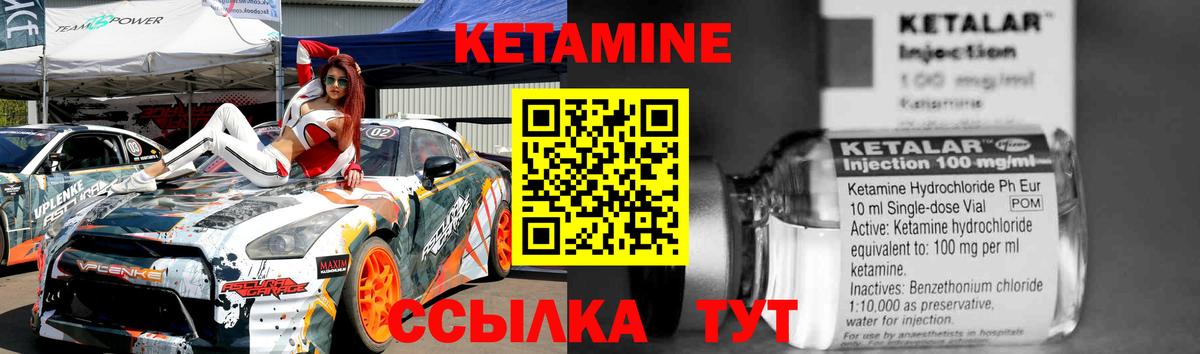 КЕТАМИН ketamine  Вход с VPN  Спасск-Дальний  КЕТАМИН ketamine 