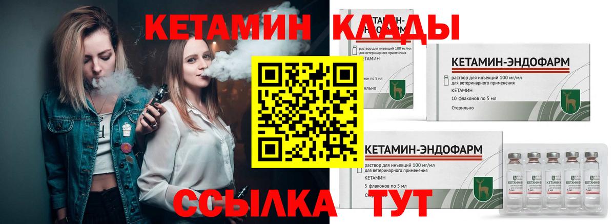 Кетамин VHQ Спасск-Дальний