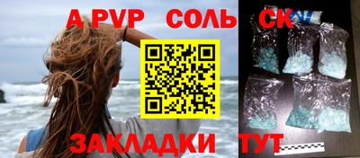 ALPHA PVP Мариинск