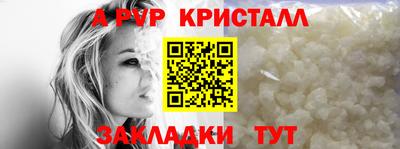 ALPHA PVP Мариинск