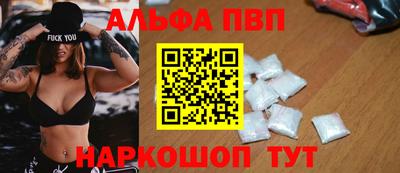 ALPHA PVP Мариинск
