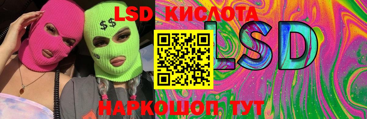 LSD-25 экстази кислота  Вход с VPN  LSD-25 экстази ecstasy  Спасск-Дальний 