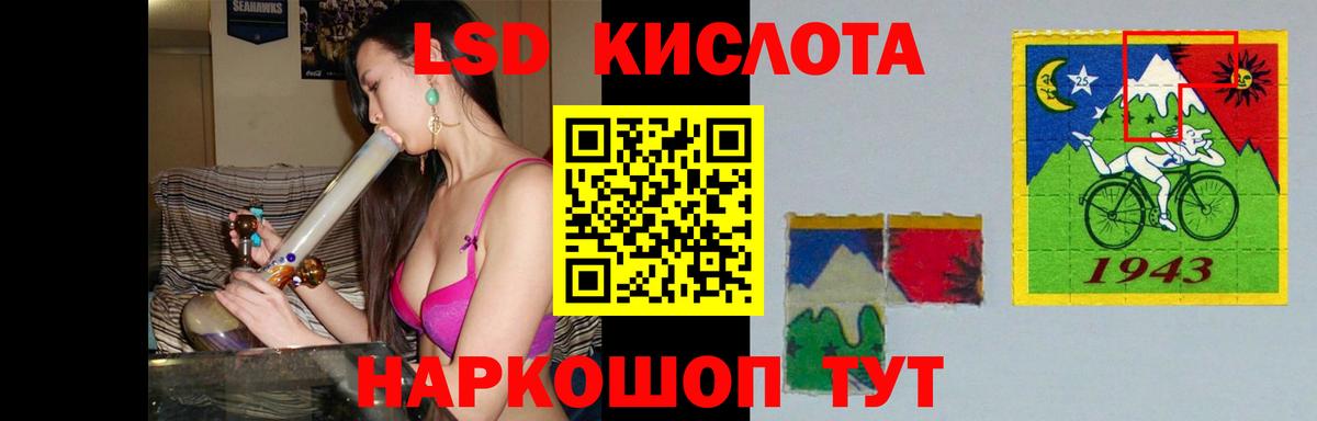 ЛСД экстази кислота Спасск-Дальний
