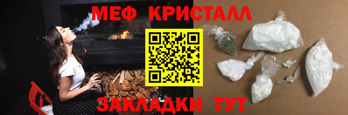 Мефедрон  Вход с VPN  Спасск-Дальний  МЯУ-МЯУ кристаллы  Меф 