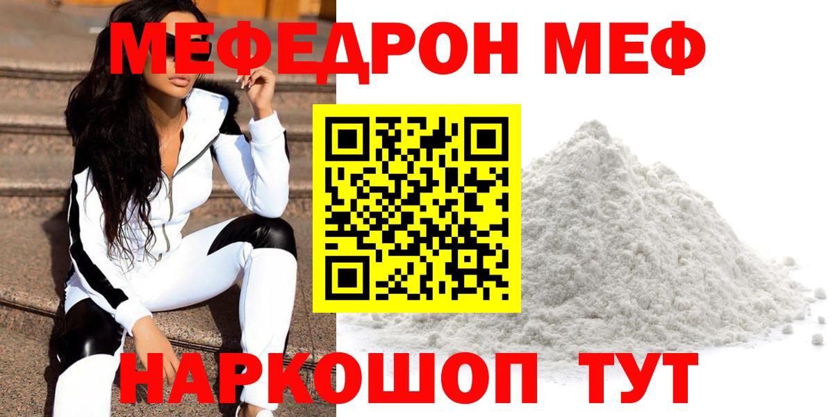 Мефедрон  Спасск-Дальний