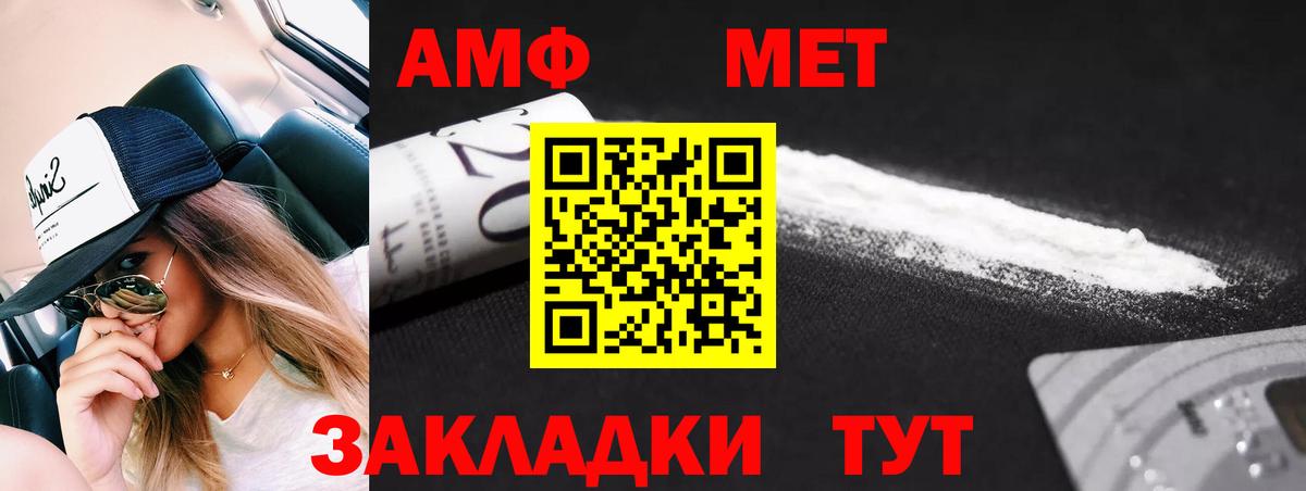 Первитин мет  Вход с VPN  Спасск-Дальний 