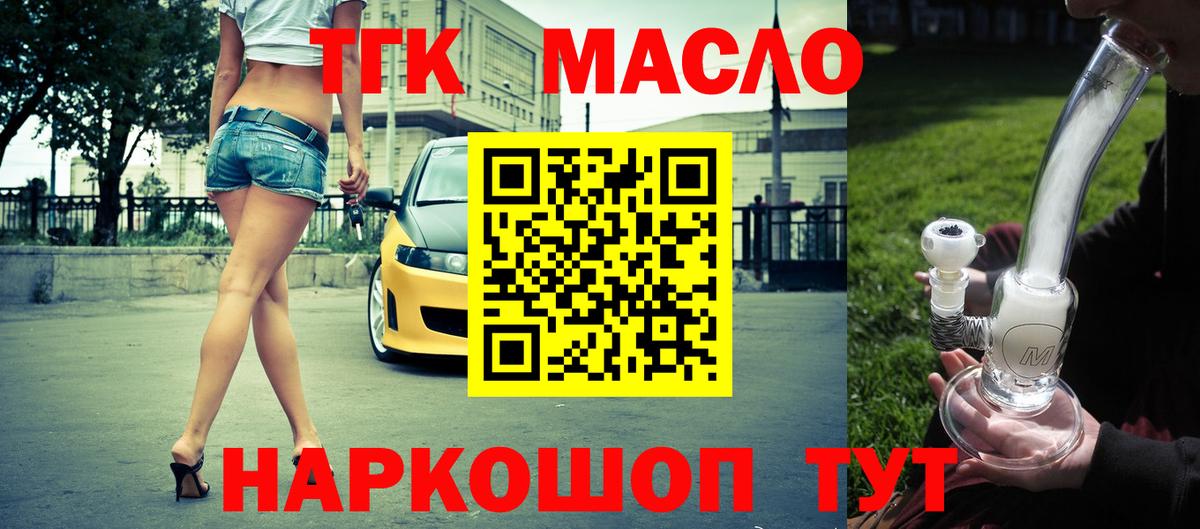 дарнет шоп  Дистиллят ТГК вейп с тгк  Вход с VPN  Спасск-Дальний 