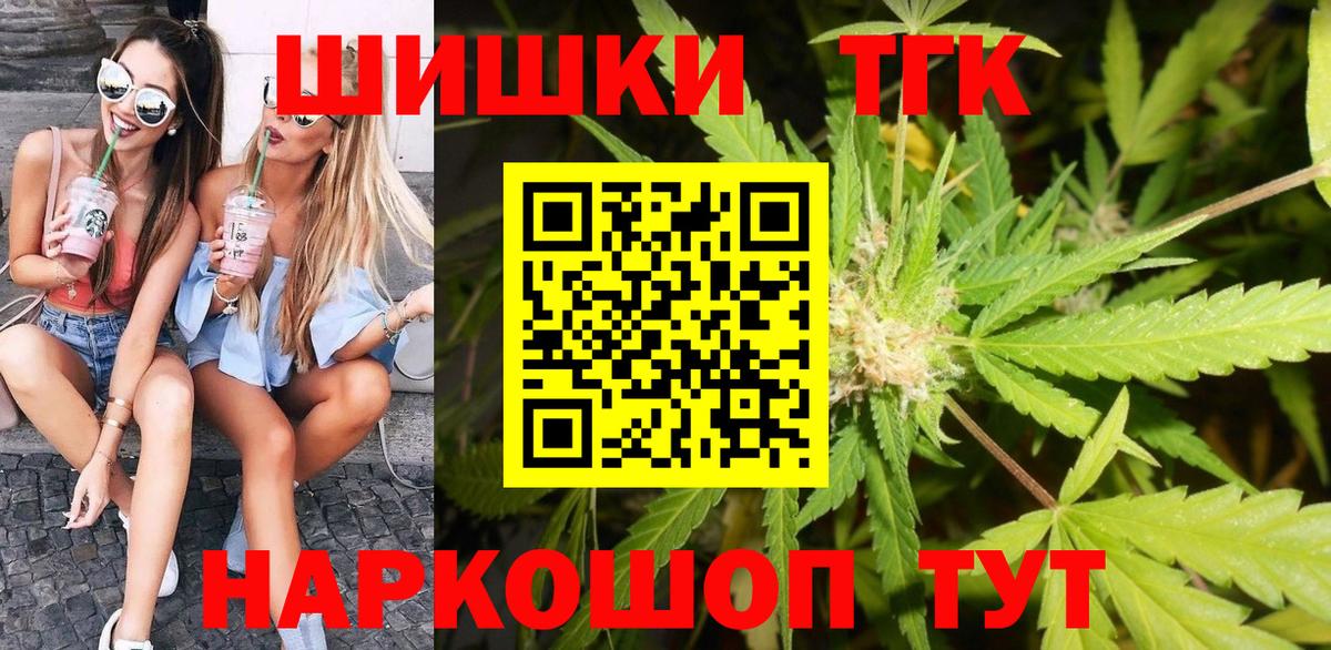 Шишки марихуана THC 21%  Вход с VPN  Канабис LSD WEED  Бошки марихуана конопля  Спасск-Дальний 